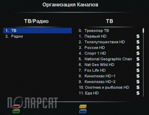 сортировка каналов Триколор ТВ